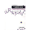 广告图形创意