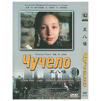 丑八怪(DVD)