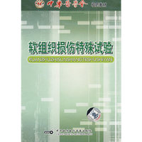 软组织损伤特殊试验(VCD)