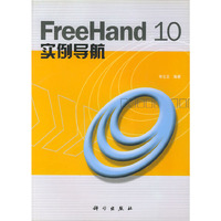 FreeHand 10 实例导航