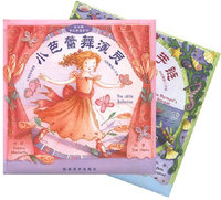 梦幻来信系列——小芭蕾舞演员、美人鱼的手链（中英文双语读物·全二册）