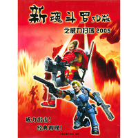 CD-R超级战车战斗游戏精选/芝麻开门