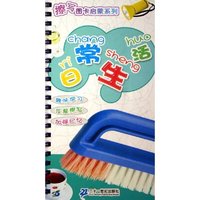 日常生活/擦写图卡启蒙系列