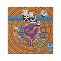 摩登天空2(CD)