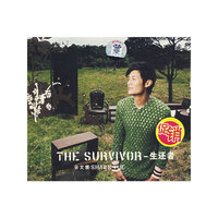 余文乐 一生还者(CD)