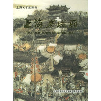 上海老城厢