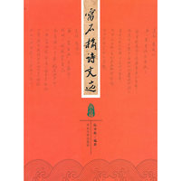雷石榆诗文选