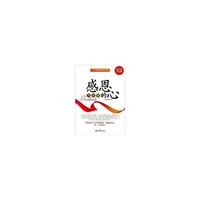 感恩的心大全集29