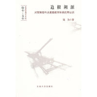 追根溯源-对契斯恰科夫素描教学体系的再认识