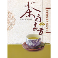 茶疗良方