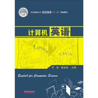 计算机英语