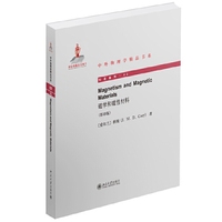 磁学和磁性材料-(影印版)