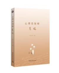 孙其峰-中国风格-暨2015美国书展当代中国书画家作品集