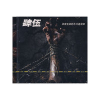 肆伍：孕育生命的不只是母体（CD）