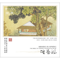 红音堂·普通版 望春风（国乐传承 大师荟萃）