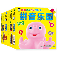 企鹅萌萌3D认知卡（ar版） 拼音乐园+趣味英文