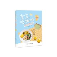 宝宝吃饭啦