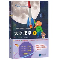 太空课堂