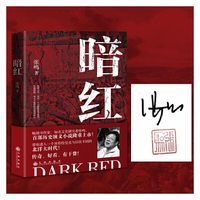 暗红