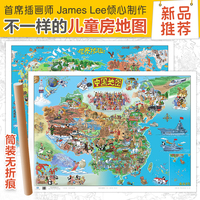 给孩子的中国地图 世界地图(全开 1060*760mm 套装)(筒装)