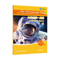 外教社——朗文初中英语分级阅读（新版） 初一年级 1 太空漫游一星期