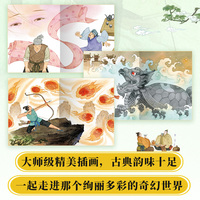 搜神故事集——穿越时空的送信人