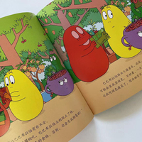 巴巴爸爸动画故事系列（全8册）