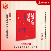 研发才是硬道理：用IPD流程研发新品全过程详解