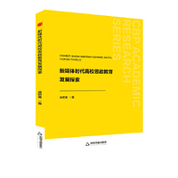 中书学研—新媒体时代高校思政教育发展探索
