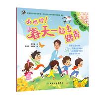 噔噔噔！春天一起去踏青