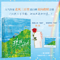 玫瑰万有引力