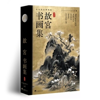 故宫书画集（精编盒装）版传统文化收藏鉴赏艺术书法人物花鸟扇面雕刻探秘故宫书画简体中文注释解析