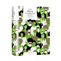 幻影公众（译文经典）
