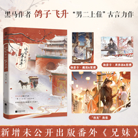 出宫后的第五年【当当特签版】