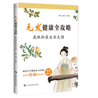 毛发健康全攻略：皮肤科医生来支招