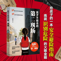 孩子不能去的第二现场