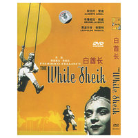 白酋长(DVD)