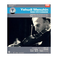 梅纽因六零年代协奏曲录影 古典珍贵档案6(VCD)