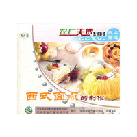 西式面点的制作(VCD)