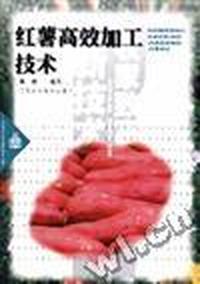 经薯高效加工技术
