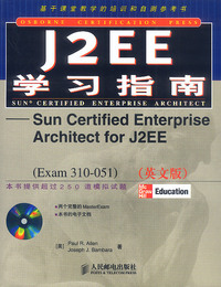 J2EE学习指南(Sun Certified Enterprise Architect for J2EE)(Exam310-051))(英文版)