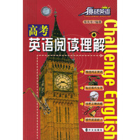 高考英语阅读理解