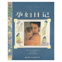 孕妇日记