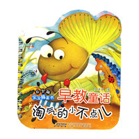 宝宝膝盖书早教童话（异型版） 淘气的小不点儿