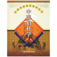 中医妇科学(精)/中国传统临床医学丛书(中国传统临床医学丛书)
