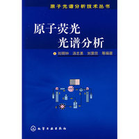 原子荧光