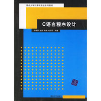 C语言程序设计