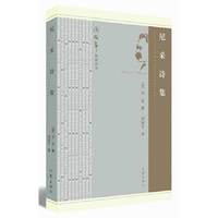 尼采格言集