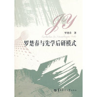罗楚春与先学后研模式