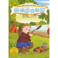 福瑞迪去野营